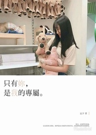 只有你是我的依靠