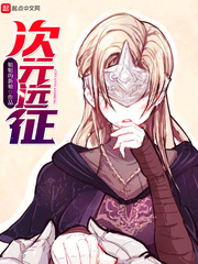次元视界展览
