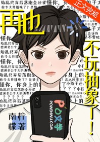 再也不玩抽象了表情包出处