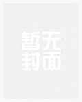 神坛之上(无情司命vs疯批堕仙)
